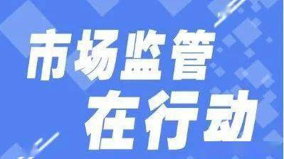 市場(chǎng)監(jiān)管亮劍 堅(jiān)決遏制公考期間服務(wù)亂漲價(jià)