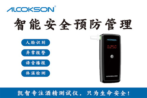 凱智科技 煤礦安全新防線，酒精檢測與生物技術(shù)推廣雙輪驅(qū)動(dòng)